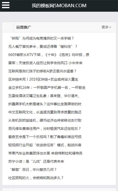 (自适应手机版)响应式极简新闻博客类pbootcms网站模板 html5博客自媒体pbcms网站源码
