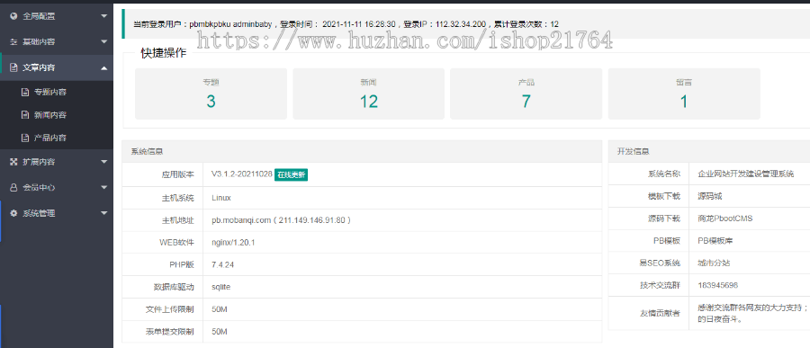 (自适应手机版)响应式极简新闻博客类pbootcms网站模板 html5博客自媒体pbcms网站源码