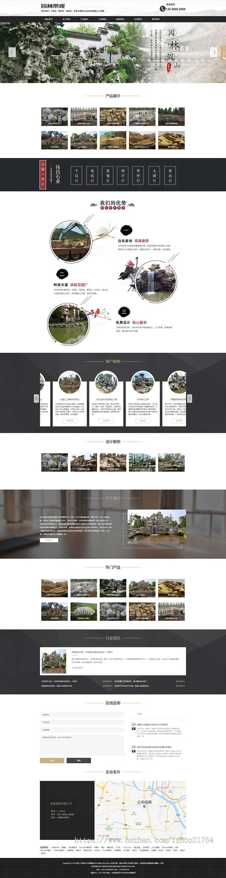 pbcms系统建站源码园林景观石业装饰设计工程pbootcms网站模板带手机版