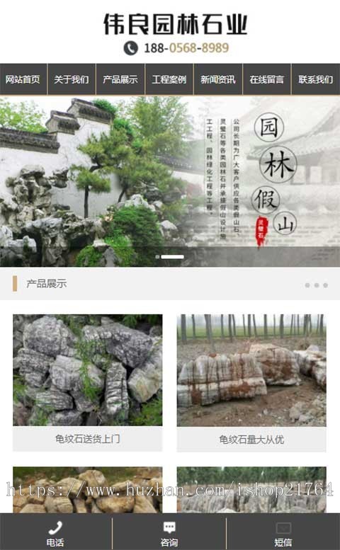 pbcms系统建站源码园林景观石业装饰设计工程pbootcms网站模板带手机版