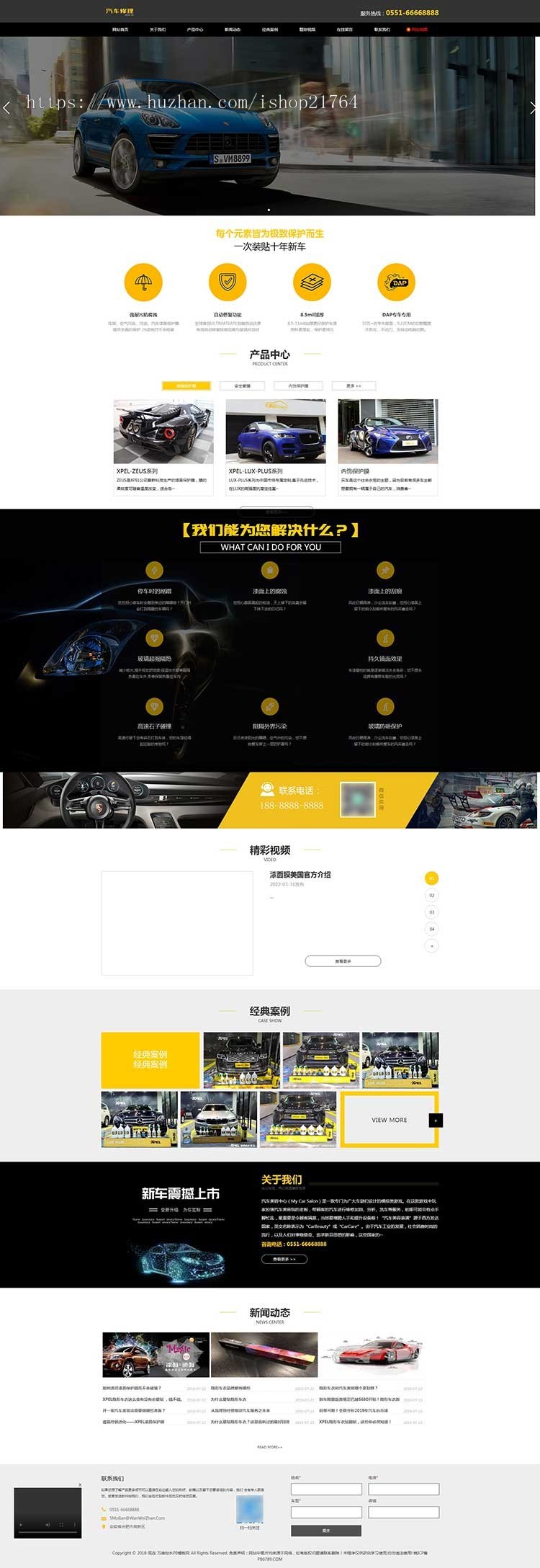 pbcms系统源码汽车美容维修保养公司pbootcms模板(PC+WAP)