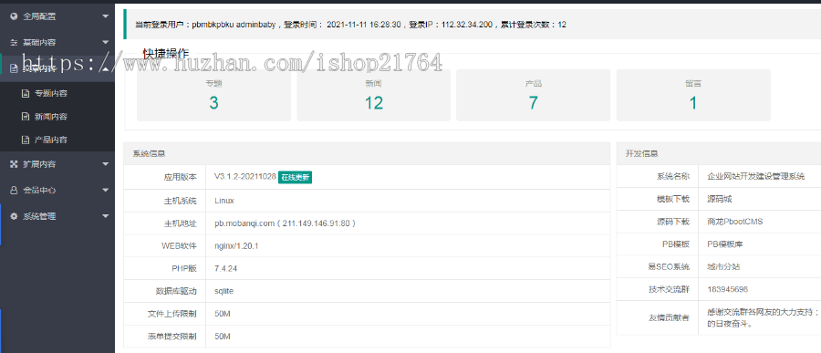 pbcms系统源码汽车美容维修保养公司pbootcms模板(PC+WAP)