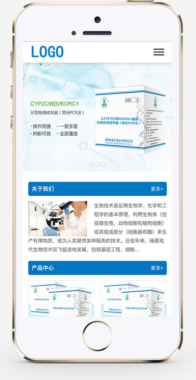 推荐（带手机端） 生物工程技术类网站模板 健康管理药品药业类网站源码