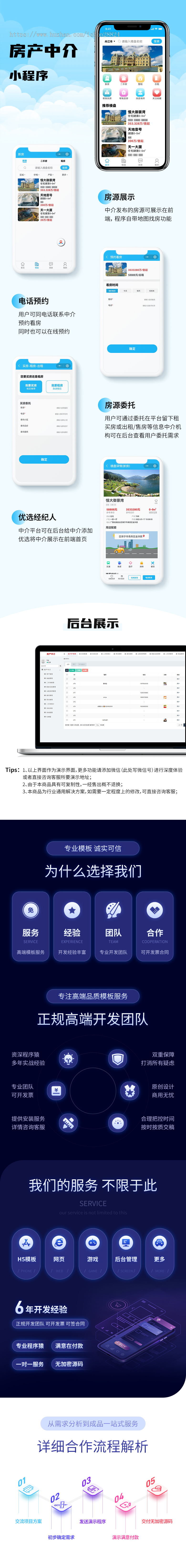 2024房产中介系统租/售房平台小程序房源展示中介发布房源