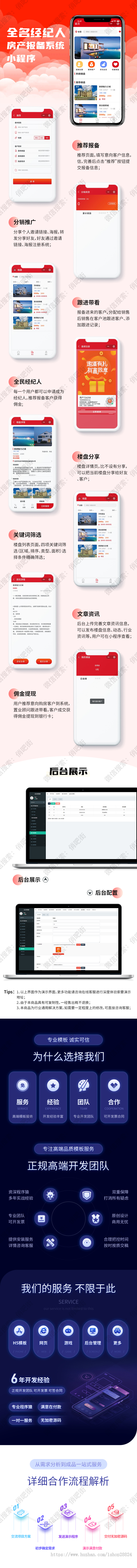 2025全民经纪人售楼部房产报备小程序房产好盘/网上认购/线上认购/房产认购/房产报备