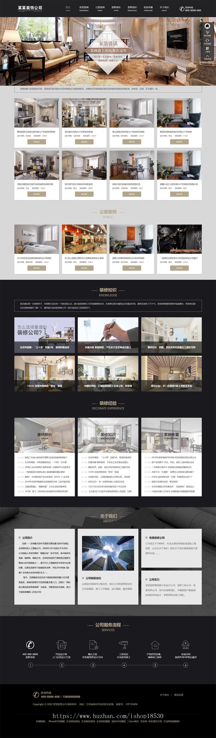 【正版授权】响应式SEO优化装修装饰设计公司网站pbootcms模板 装修装饰工程seo网站源码