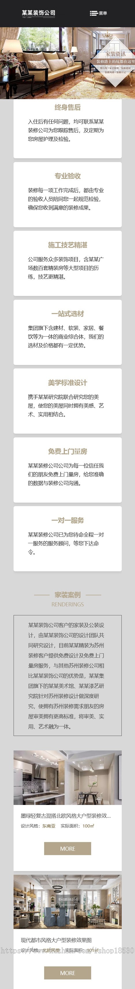【正版授权】响应式SEO优化装修装饰设计公司网站pbootcms模板 装修装饰工程seo网站源码
