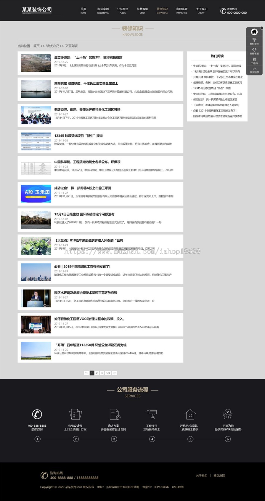 【正版授权】响应式SEO优化装修装饰设计公司网站pbootcms模板 装修装饰工程seo网站源码