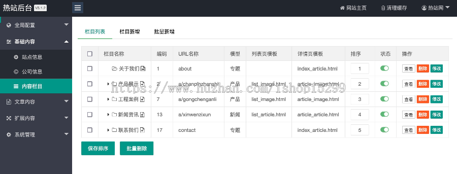 推荐（带手机端）大理石瓷砖生产销售网站模板 装修石材板材类网站源码