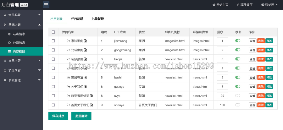推荐（自适应手机端）SEO优化装修装饰设计公司网站模板 装修装饰工程seo类网站源码