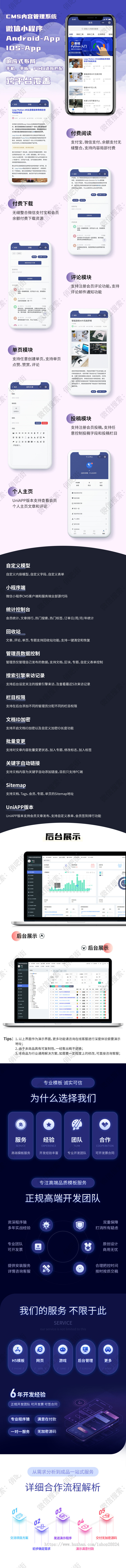 2024全端移动CMS内容管理系统自定义内容模型/自定义单页/自定义表单/专题/统计报表