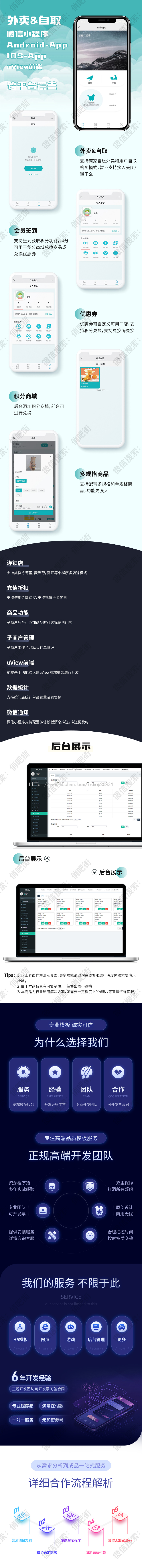 2024点餐微信小程序/类似肯德基/麦当劳/喜茶等小程序多店铺模式/支持子商户模式