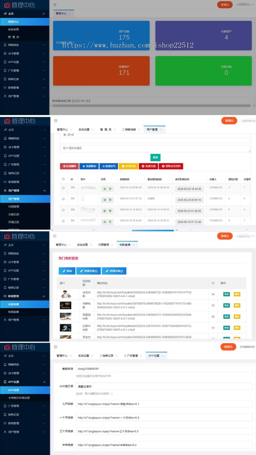 聚合影音系统v7直播影视盒子/代理返佣/积分/仿新视界UI/apicloud双端APP源码/yule11-1