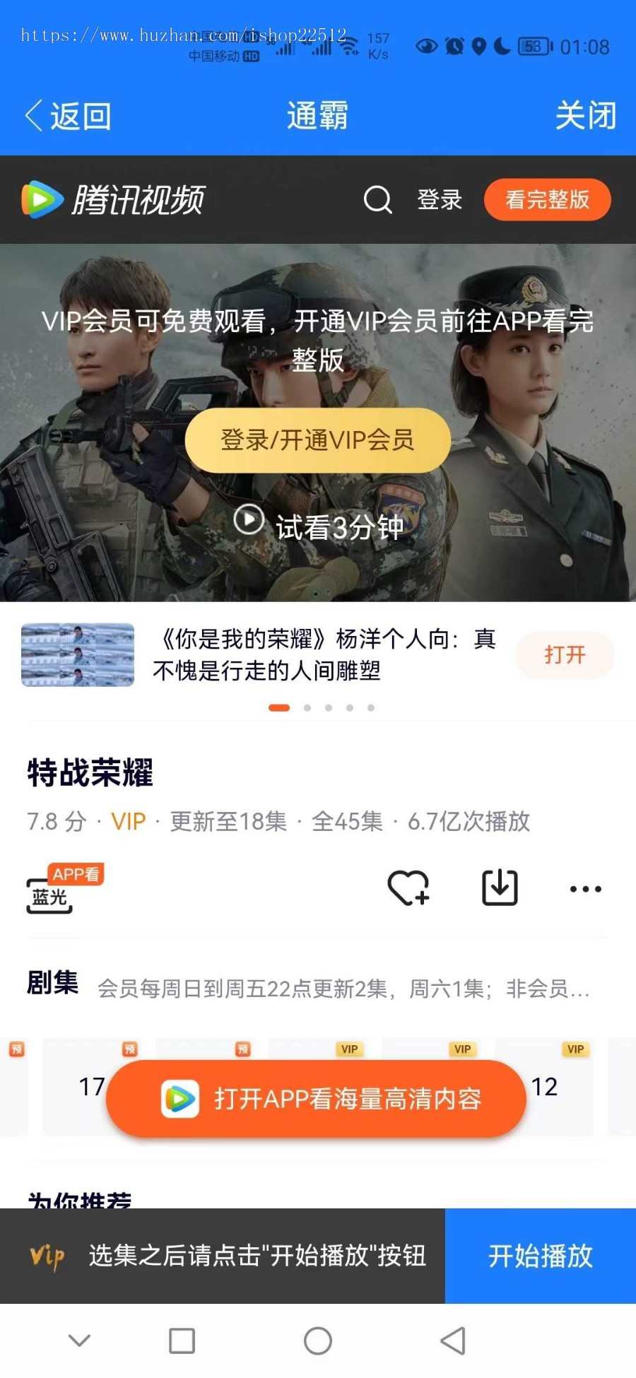 聚合影音系统v7直播影视盒子/代理返佣/积分/仿新视界UI/apicloud双端APP源码/yule11-1