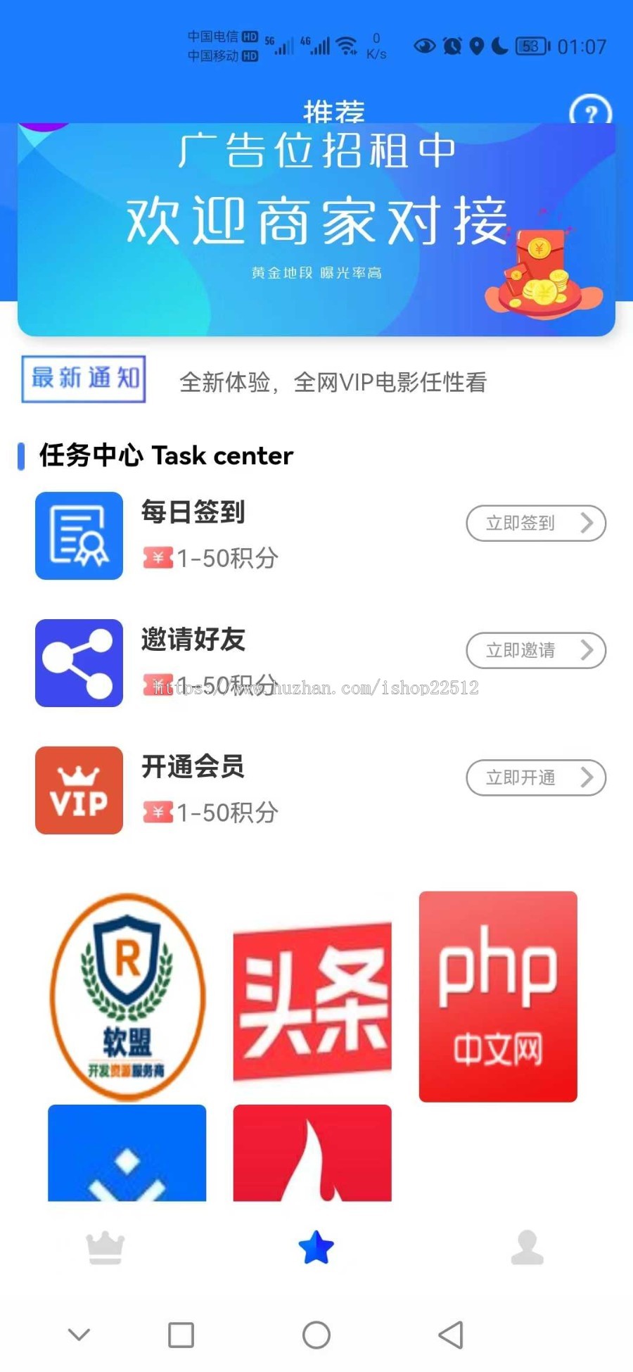 聚合影音系统v7直播影视盒子/代理返佣/积分/仿新视界UI/apicloud双端APP源码/yule11-1