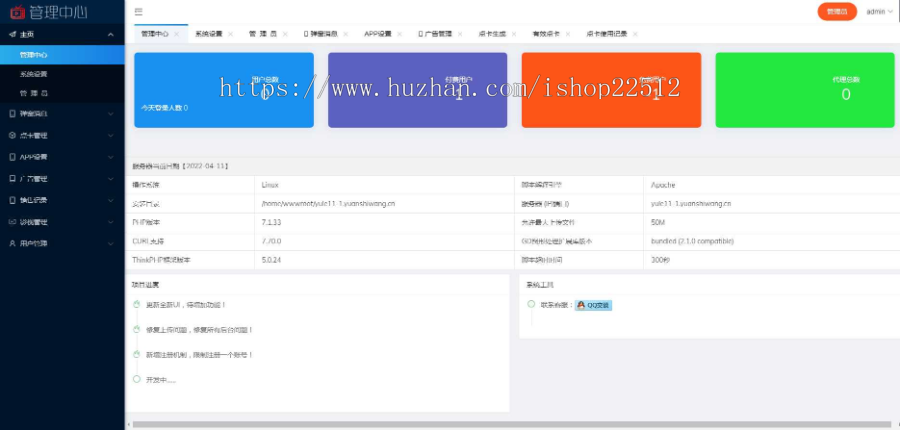 聚合影音系统v7直播影视盒子/代理返佣/积分/仿新视界UI/apicloud双端APP源码/yule11-1