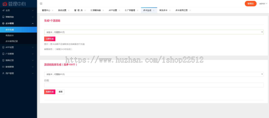 聚合影音系统v7直播影视盒子/代理返佣/积分/仿新视界UI/apicloud双端APP源码/yule11-1