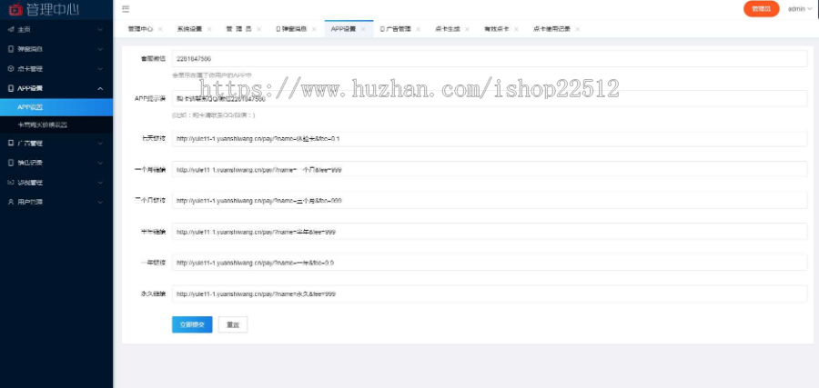 聚合影音系统v7直播影视盒子/代理返佣/积分/仿新视界UI/apicloud双端APP源码/yule11-1