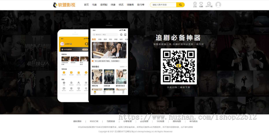 新版影视短视频管理系统/转播/社区/TV直播/卡密/会员VIP金币套餐/多支付平台/试看/ys1