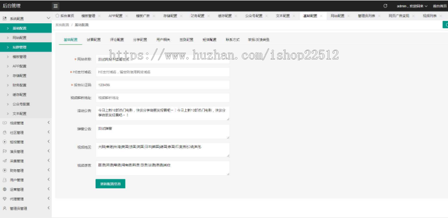 新版影视短视频管理系统/转播/社区/TV直播/卡密/会员VIP金币套餐/多支付平台/试看/ys1