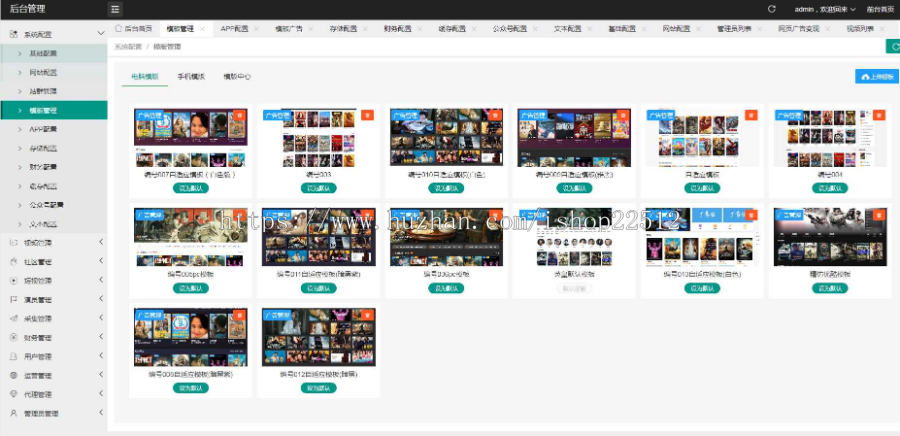 新版影视短视频管理系统/转播/社区/TV直播/卡密/会员VIP金币套餐/多支付平台/试看/ys1