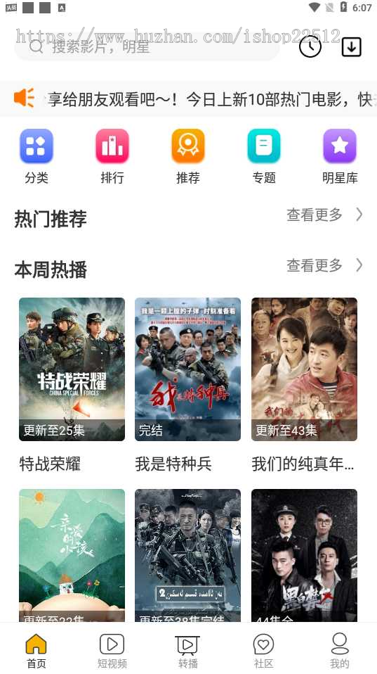 新版影视短视频管理系统/转播/社区/TV直播/卡密/会员VIP金币套餐/多支付平台/试看/ys1