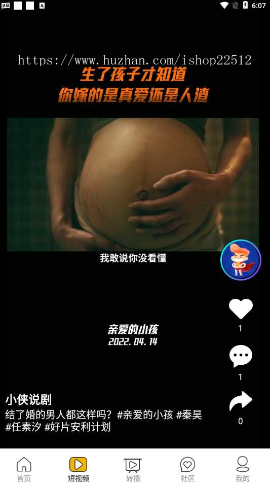 新版影视短视频管理系统/转播/社区/TV直播/卡密/会员VIP金币套餐/多支付平台/试看/ys1