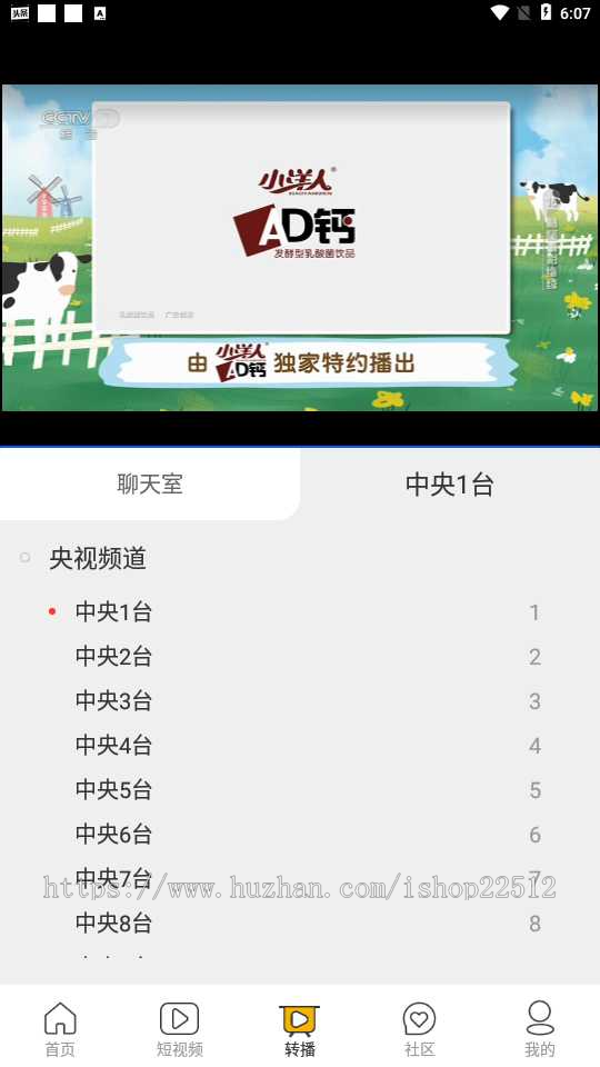 新版影视短视频管理系统/转播/社区/TV直播/卡密/会员VIP金币套餐/多支付平台/试看/ys1