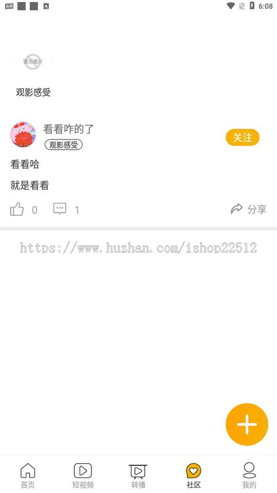 新版影视短视频管理系统/转播/社区/TV直播/卡密/会员VIP金币套餐/多支付平台/试看/ys1