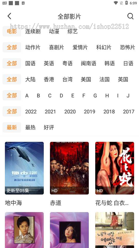 新版影视短视频管理系统/转播/社区/TV直播/卡密/会员VIP金币套餐/多支付平台/试看/ys1