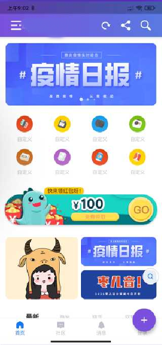 网站转换webAPP程序带APP控制后台代码/Flutter控制/APP码+控制端/全教程/yingyong30