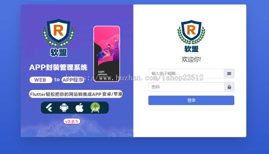 网站转换webAPP程序带APP控制后台代码/Flutter控制/APP码+控制端/全教程/yingyong30