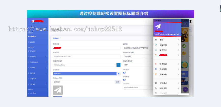 网站转换webAPP程序带APP控制后台代码/Flutter控制/APP码+控制端/全教程/yingyong30