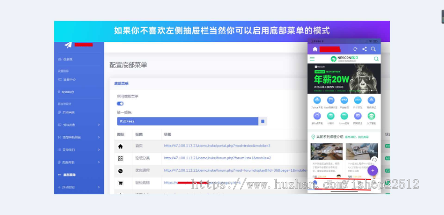 网站转换webAPP程序带APP控制后台代码/Flutter控制/APP码+控制端/全教程/yingyong30