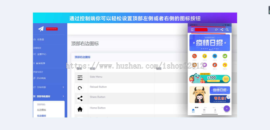 网站转换webAPP程序带APP控制后台代码/Flutter控制/APP码+控制端/全教程/yingyong30