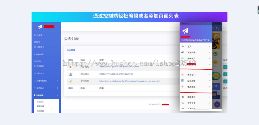 网站转换webAPP程序带APP控制后台代码/Flutter控制/APP码+控制端/全教程/yingyong30