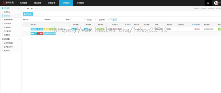 多城市一对一家教管理系统/家教预约培训教育机构系统/分销推广/会员VIP/yy3.2