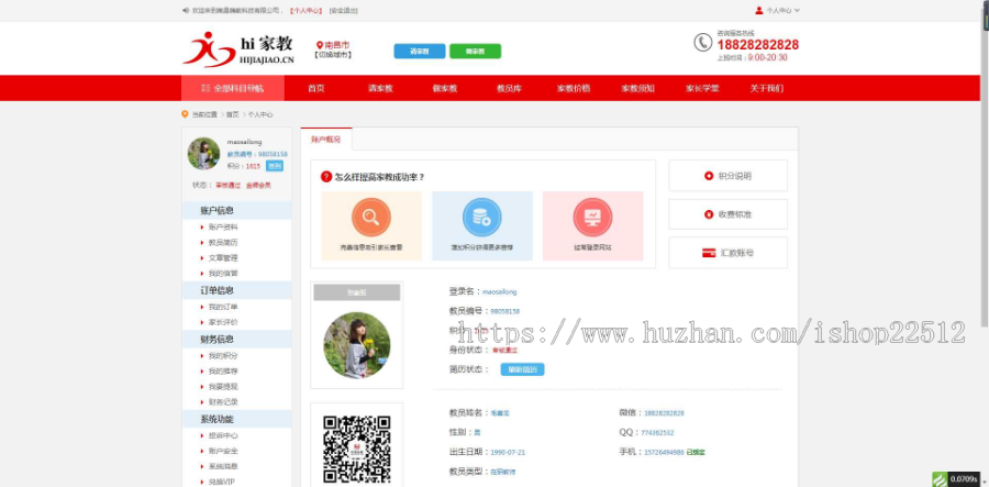 多城市一对一家教管理系统/家教预约培训教育机构系统/分销推广/会员VIP/yy3.2