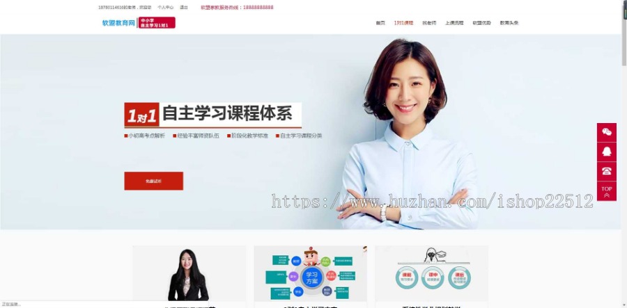 一对一教育机构官方网站/家教系统/在线报名/教师在线认证/体验课/修复版/yy3