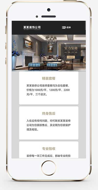 p400自适应SEO优化装修装饰设计公司网站pbootcms模板装修装饰