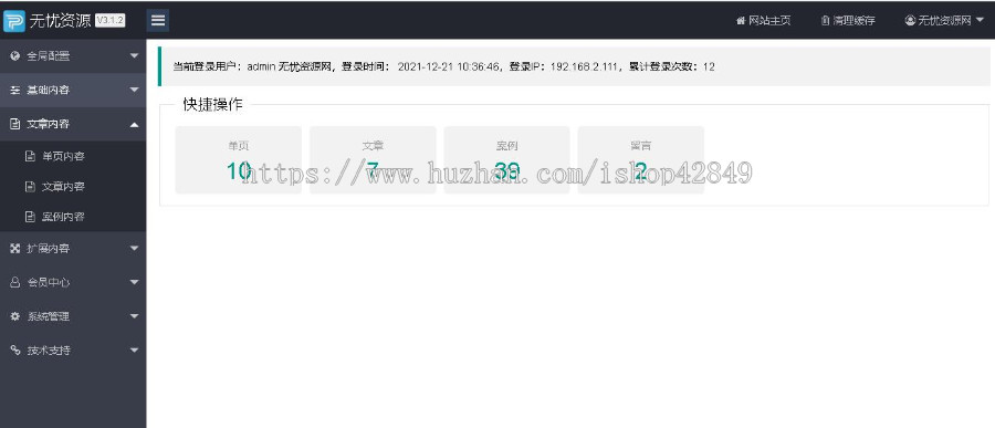p400自适应SEO优化装修装饰设计公司网站pbootcms模板装修装饰