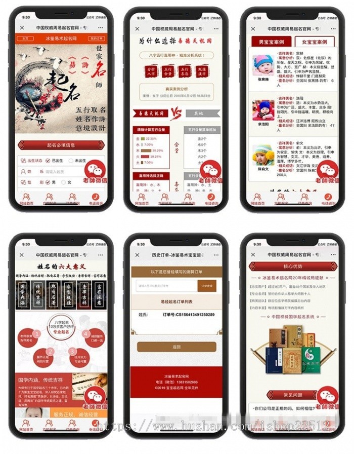 周易八字在线起名核名算命系统/无需登录直接下单/订单查询/支付宝微信支付/yule12