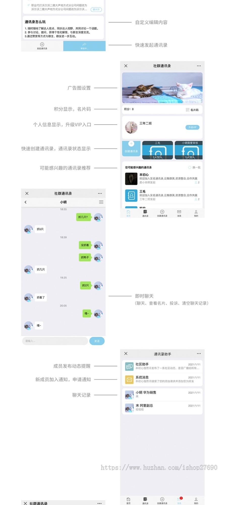 【2022精品运营盈利版】通讯录源码，社交源码，生活圈通讯录群组源码