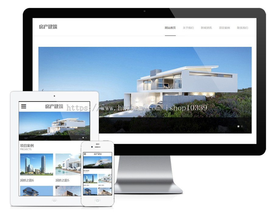 房产项目建筑设计类网站模板