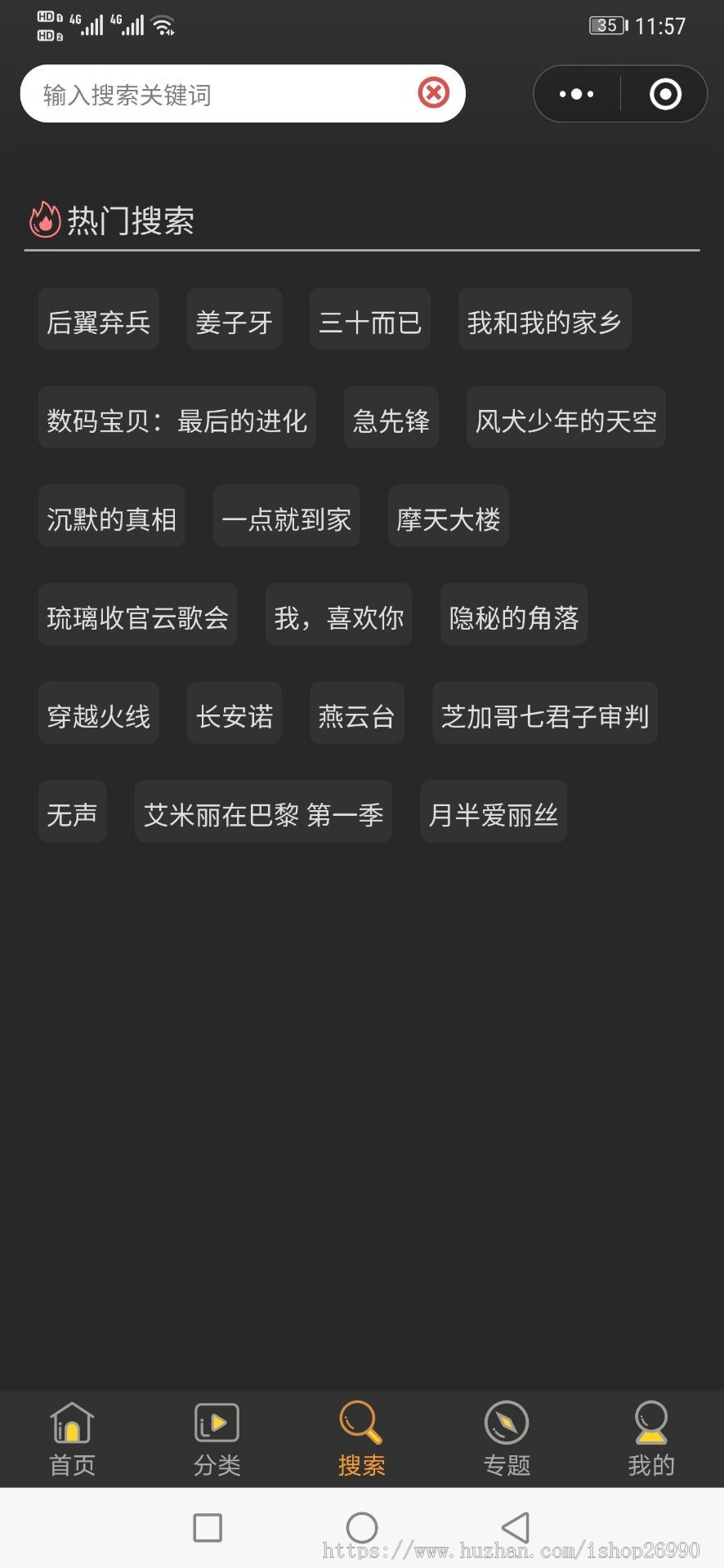 【正版】2022彪悍的小程序影视小程序，电影小程序，带裂变功能