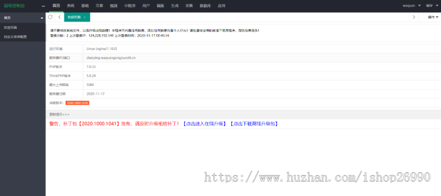 【正版】2022彪悍的小程序影视小程序，电影小程序，带裂变功能