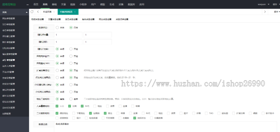 【正版】2022彪悍的小程序影视小程序，电影小程序，带裂变功能