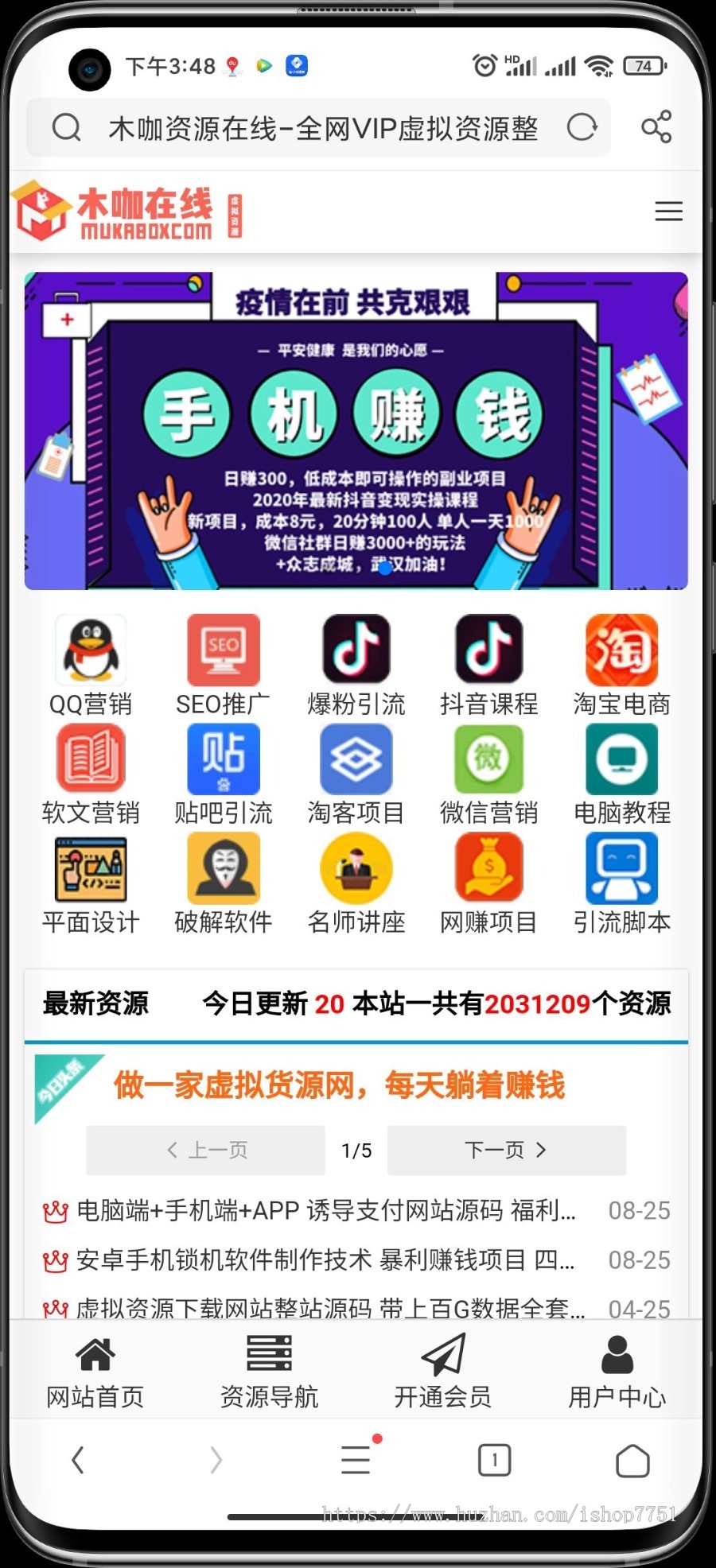 2022年知识付费虚拟资源付费站源码带整站数据资源下载站淘宝货源 创业项目