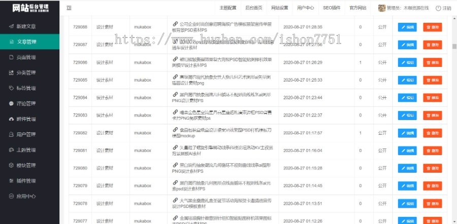 2022年知识付费虚拟资源付费站源码带整站数据资源下载站淘宝货源 创业项目