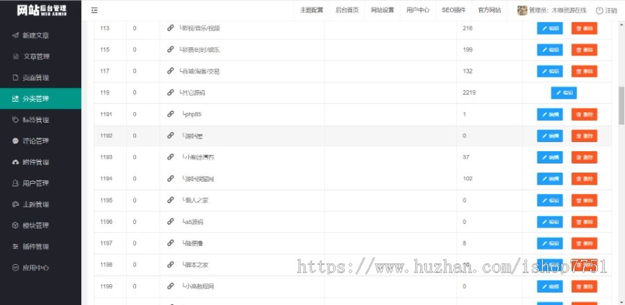 2022年知识付费虚拟资源付费站源码带整站数据资源下载站淘宝货源 创业项目
